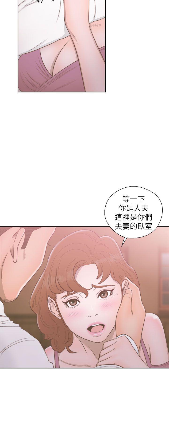 解禁:初始的快感 第49話 第2页