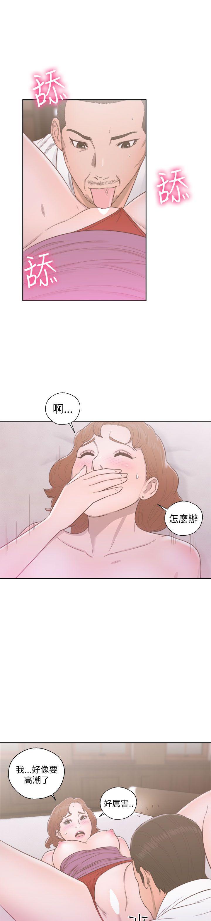 解禁:初始的快感 第49話 第13页
