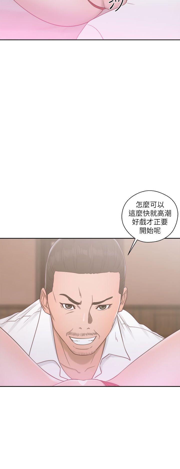 解禁:初始的快感 第49話 第14页