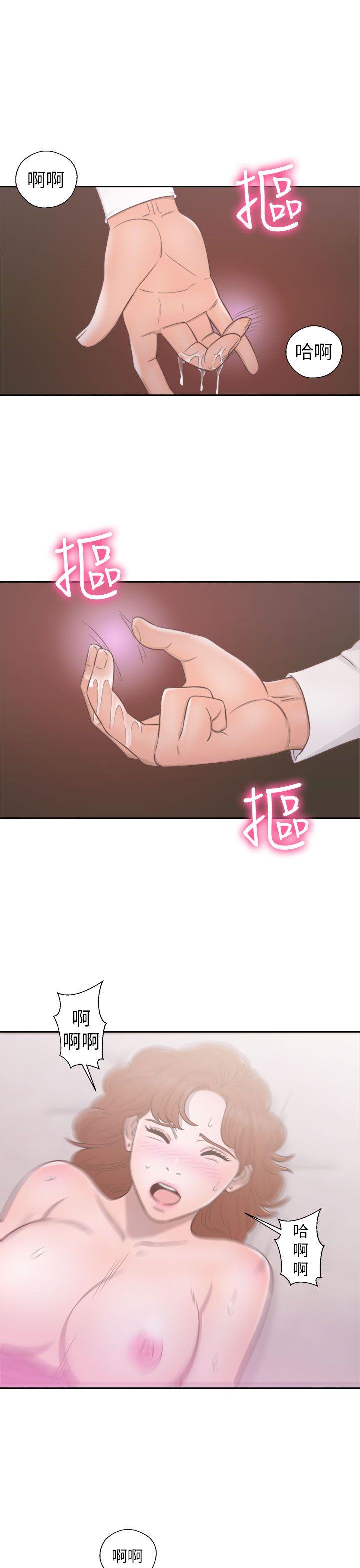 解禁:初始的快感 第49話 第11页