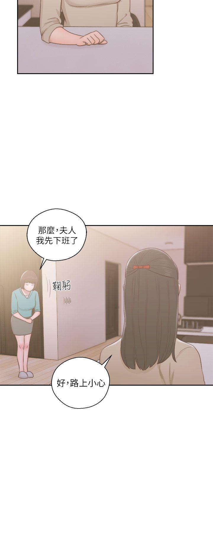 解禁:初始的快感 第49話 第20页