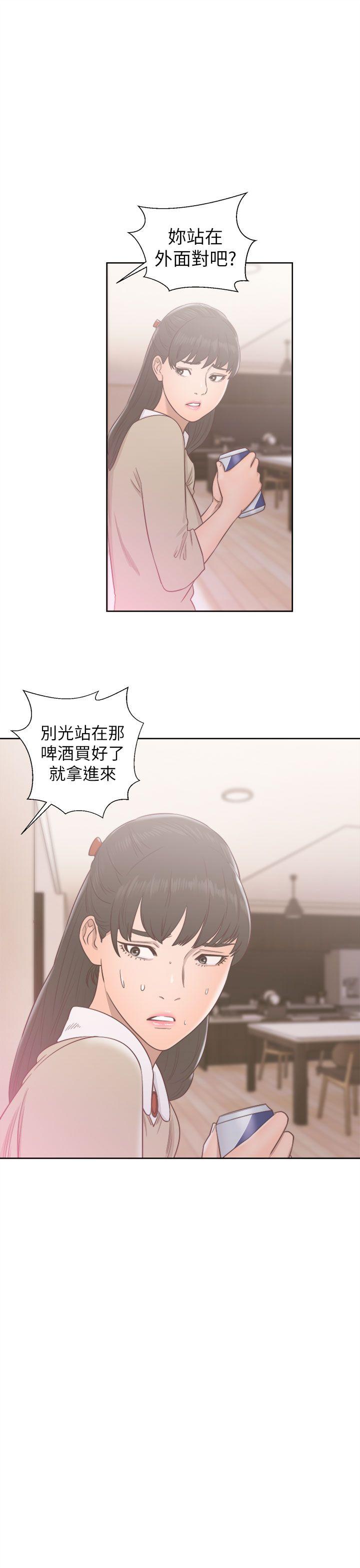 解禁:初始的快感 第49話 第23页