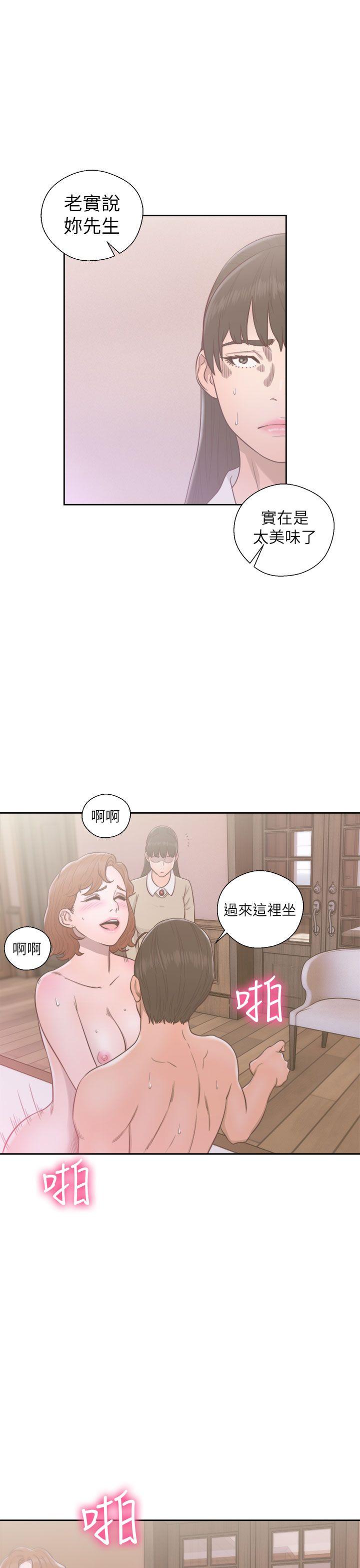 解禁:初始的快感 第49話 第33页