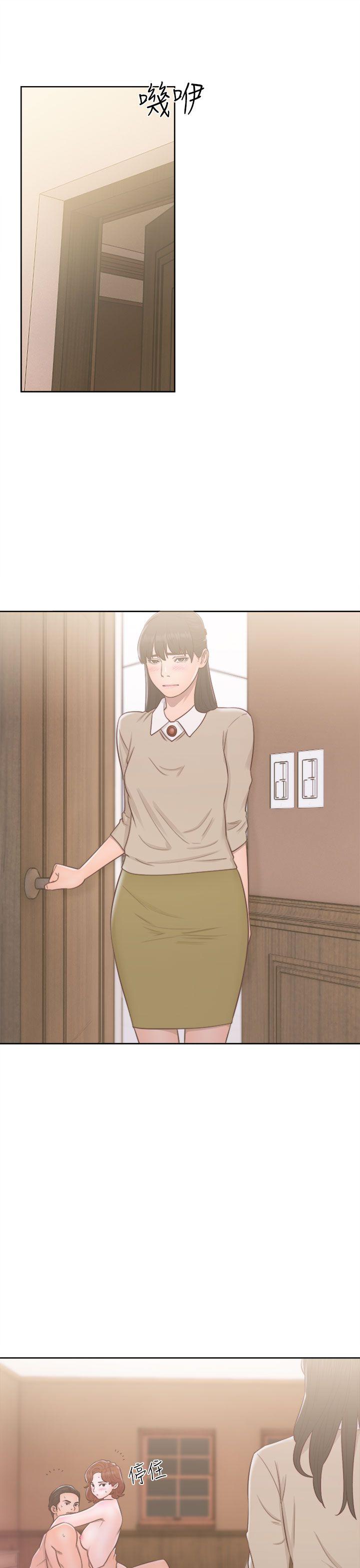 解禁:初始的快感 第49話 第31页