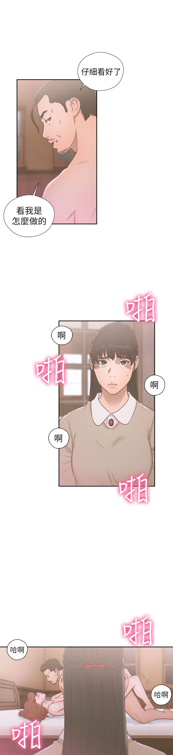 解禁:初始的快感 第50話 第1页