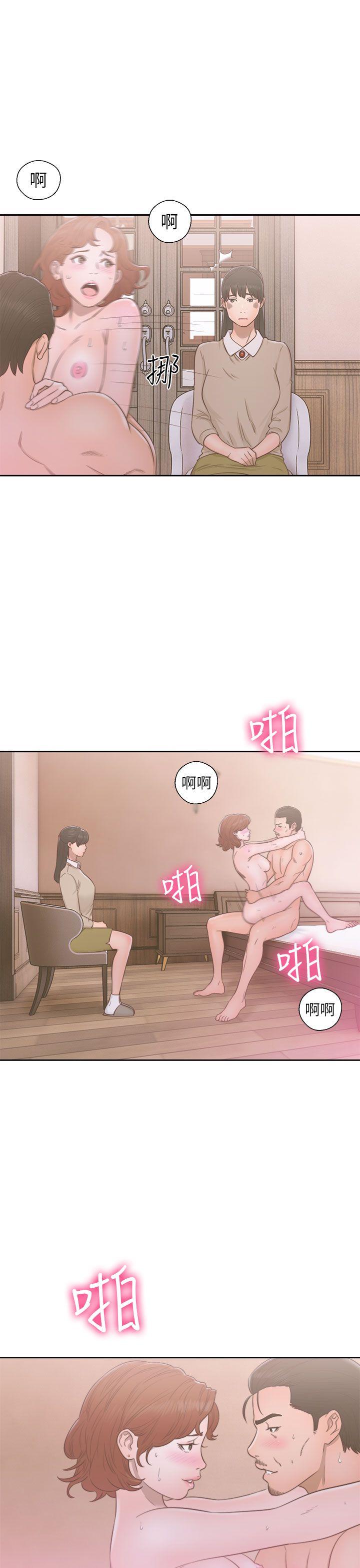 解禁:初始的快感 第50話 第3页