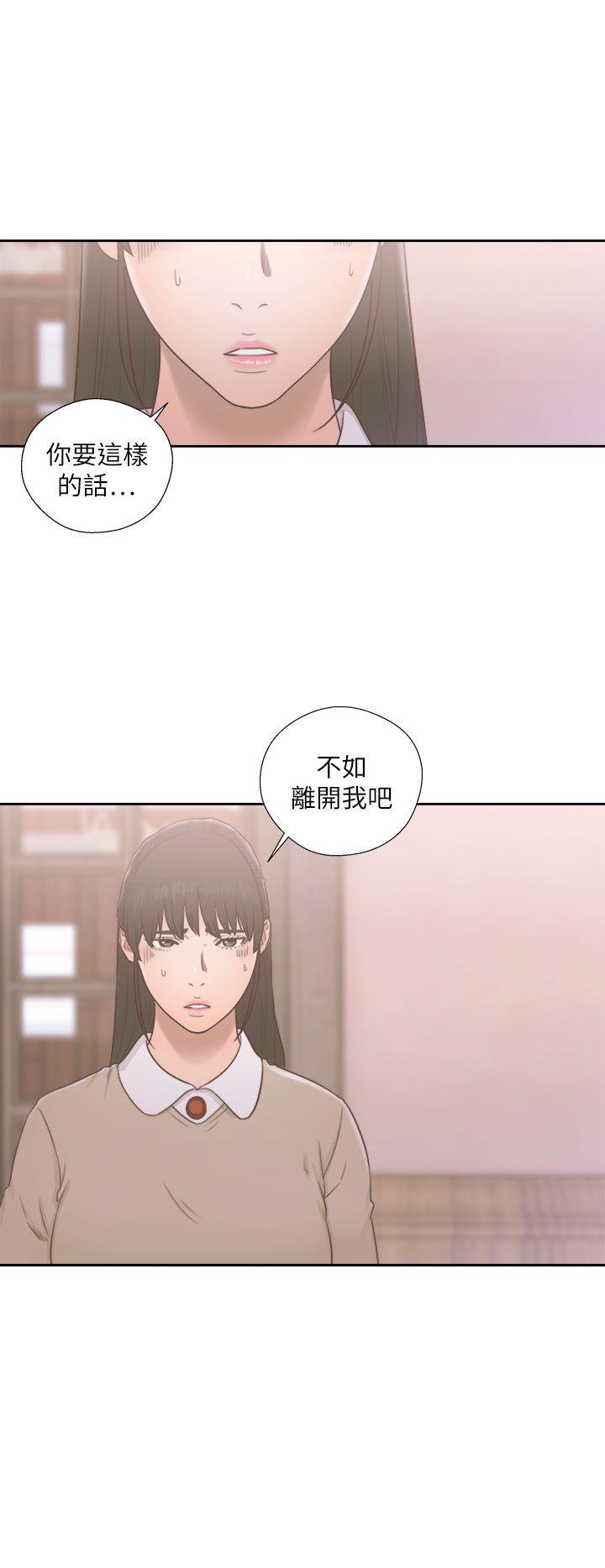 解禁:初始的快感 第50話 第8页