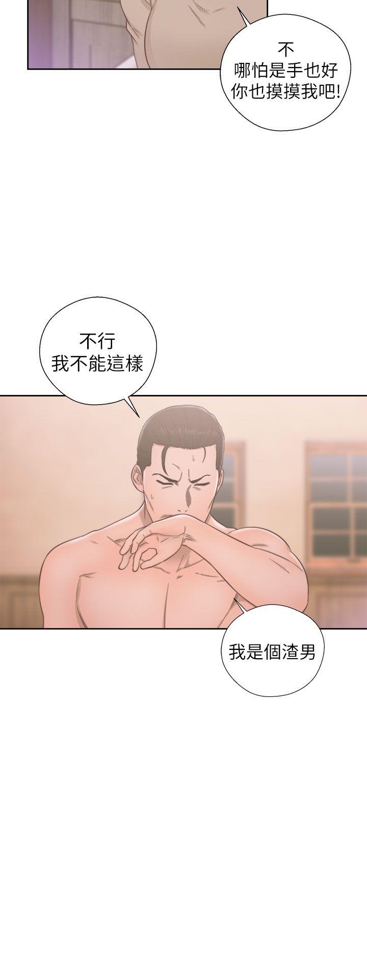 解禁:初始的快感 第50話 第14页