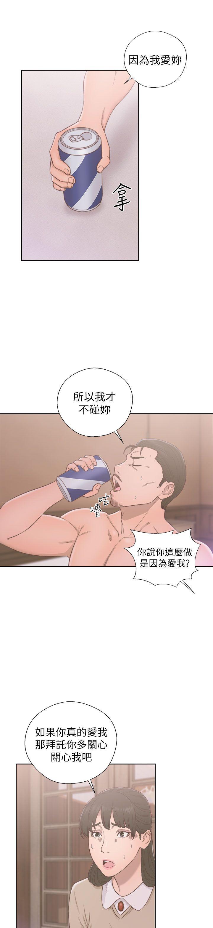 解禁:初始的快感 第50話 第13页