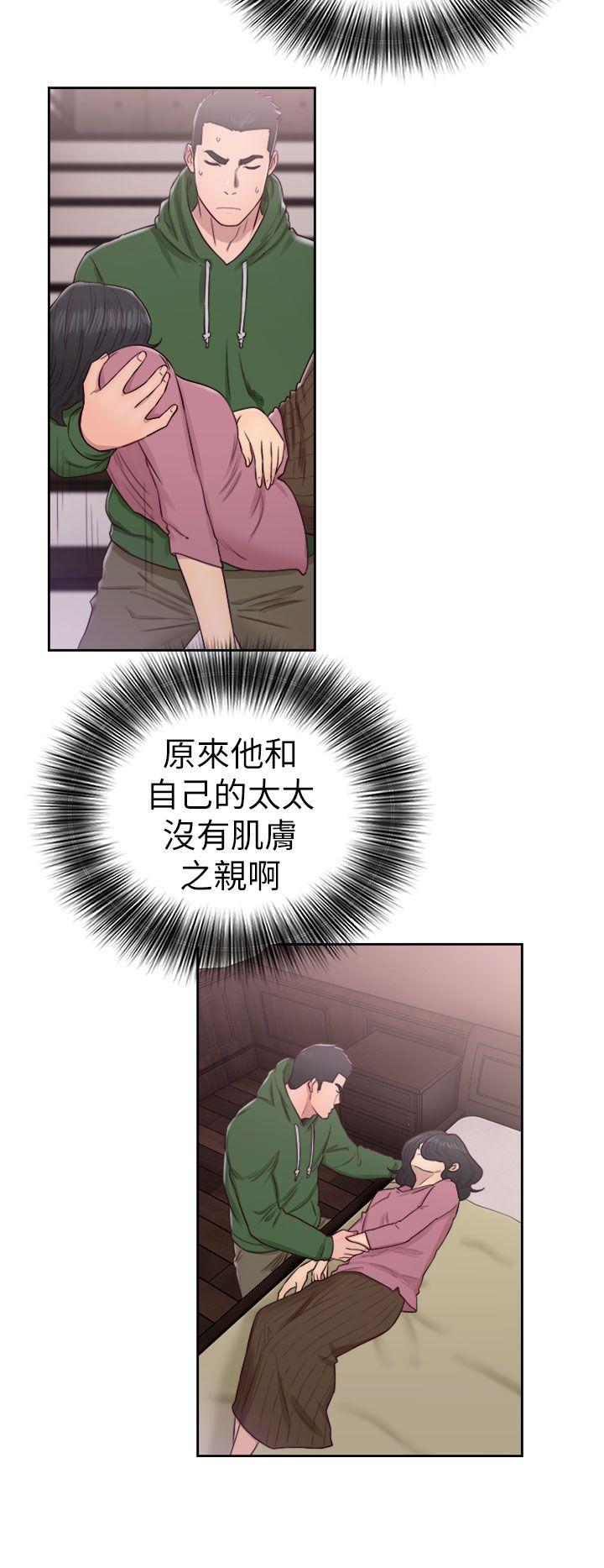 解禁:初始的快感 第50話 第20页