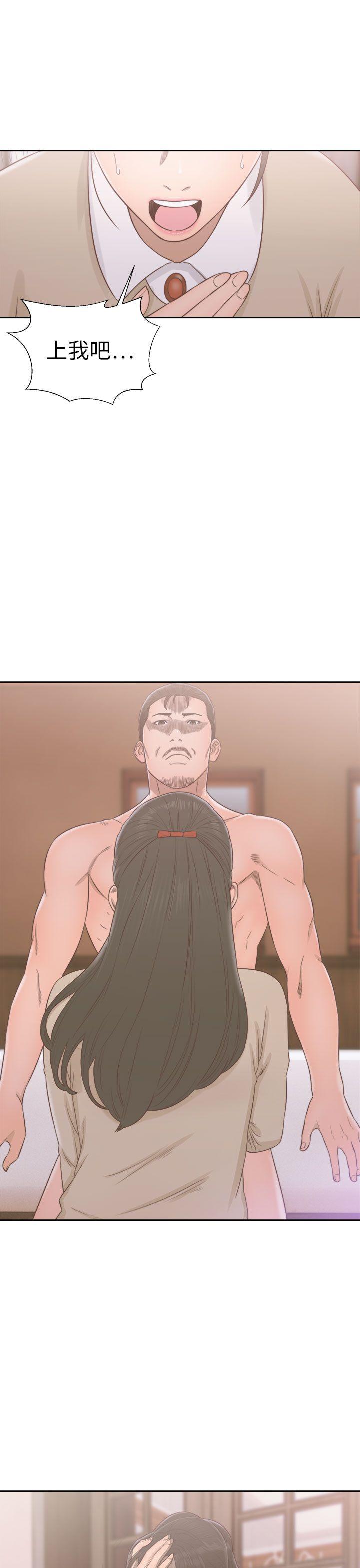 解禁:初始的快感 第50話 第17页