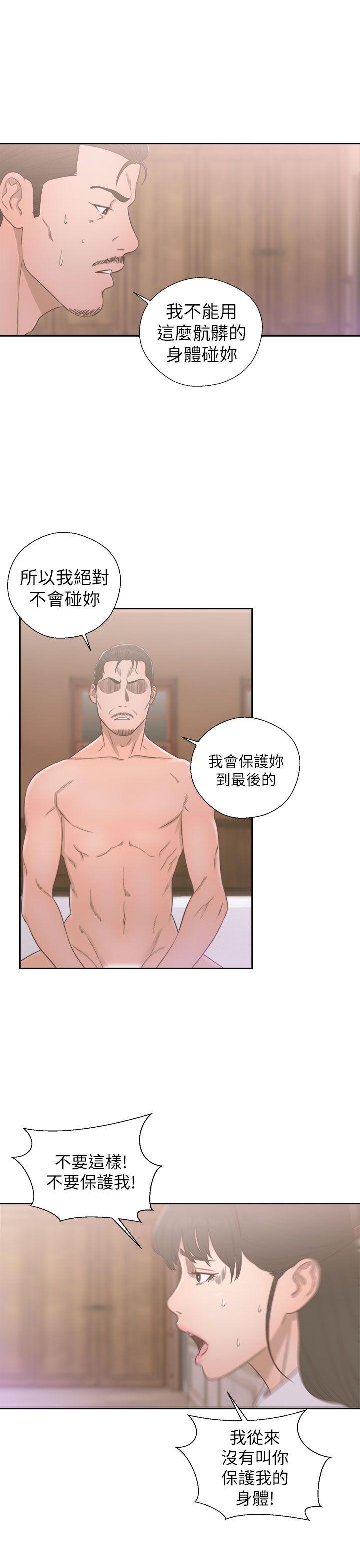 解禁:初始的快感 第50話 第15页