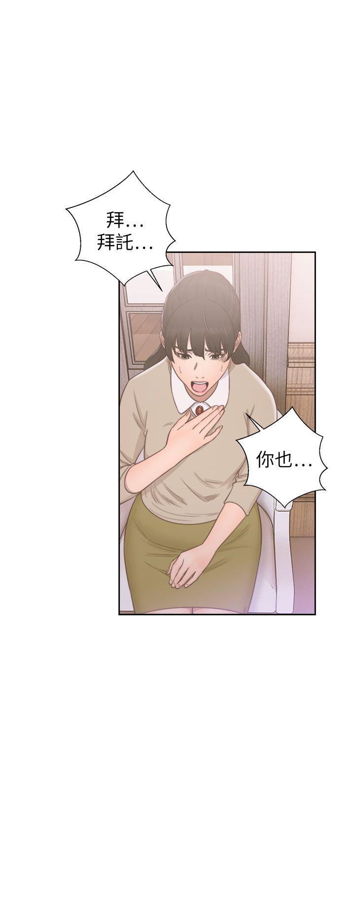 解禁:初始的快感 第50話 第16页