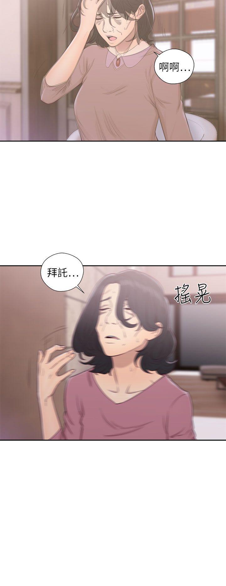 解禁:初始的快感 第50話 第18页
