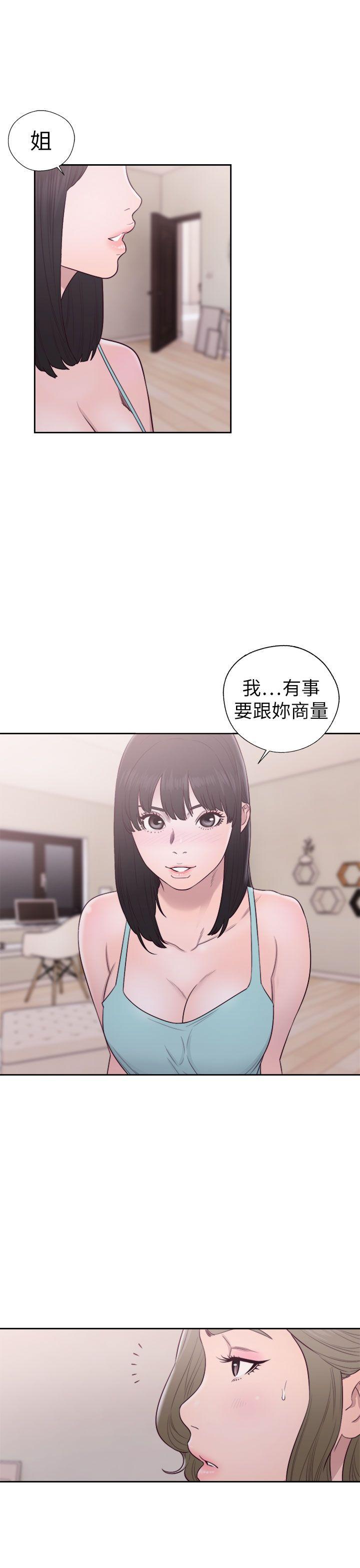 解禁:初始的快感 第50話 第27页