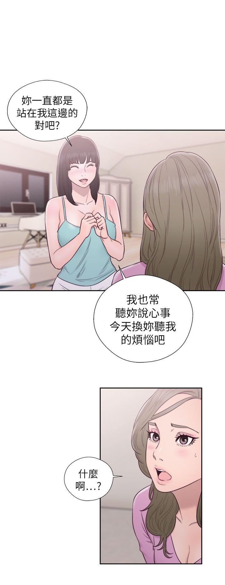 解禁:初始的快感 第50話 第28页