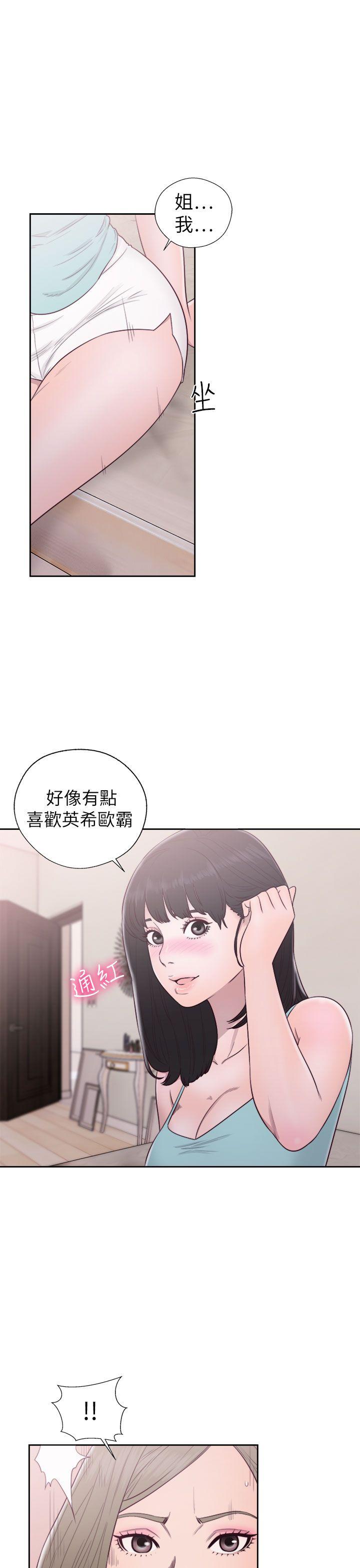 解禁:初始的快感 第50話 第29页