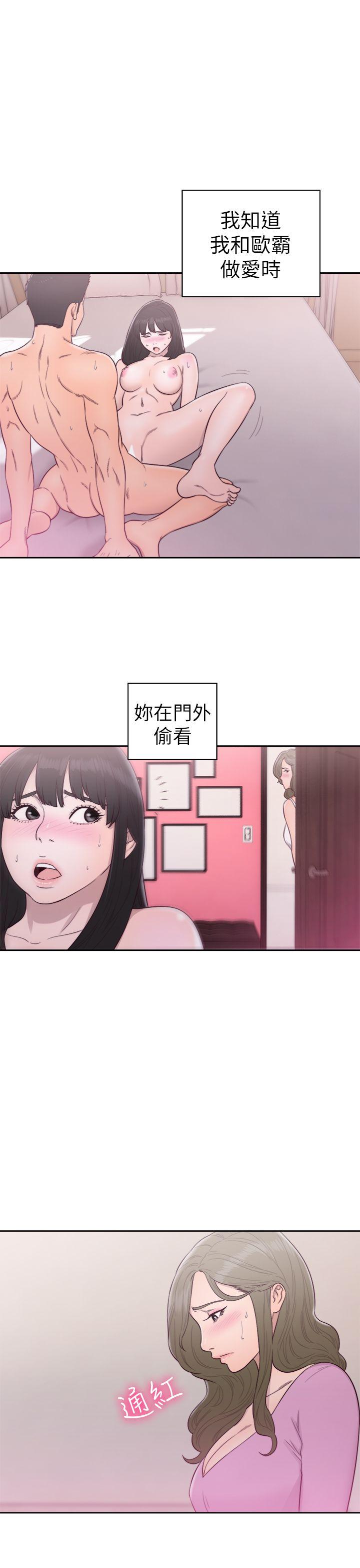 解禁:初始的快感 第50話 第31页