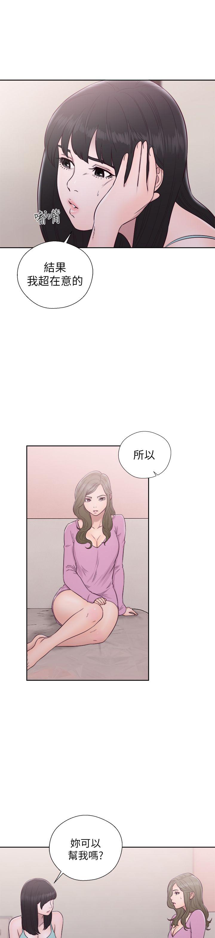 解禁:初始的快感 第50話 第33页