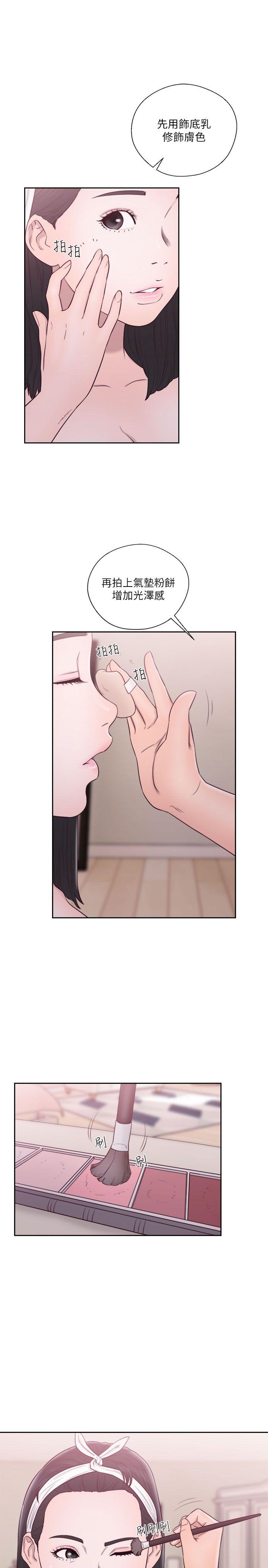 解禁:初始的快感 第51話 第1页