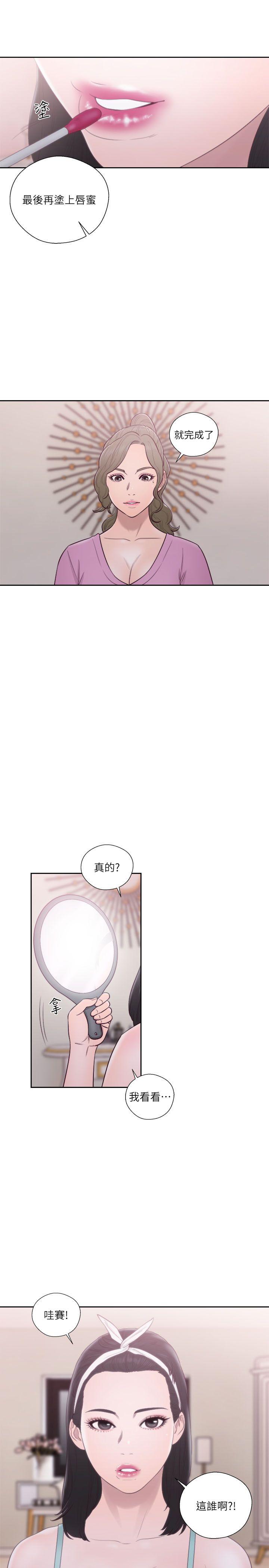 解禁:初始的快感 第51話 第5页