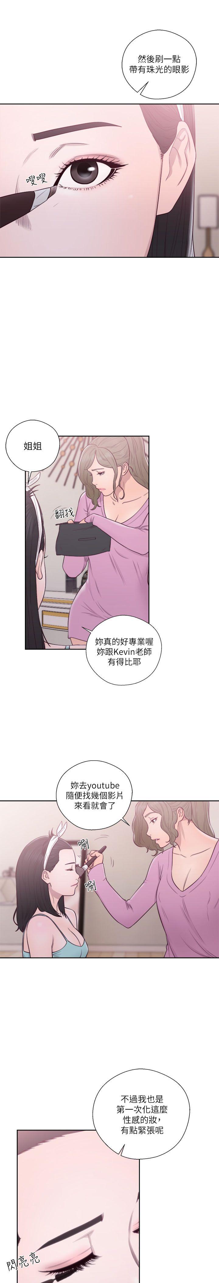 解禁:初始的快感 第51話 第3页
