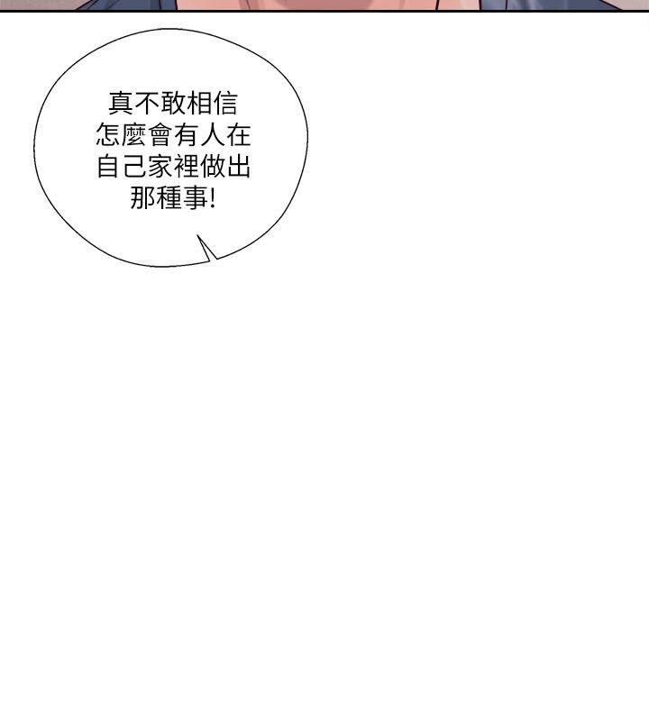 解禁:初始的快感 第51話 第9页
