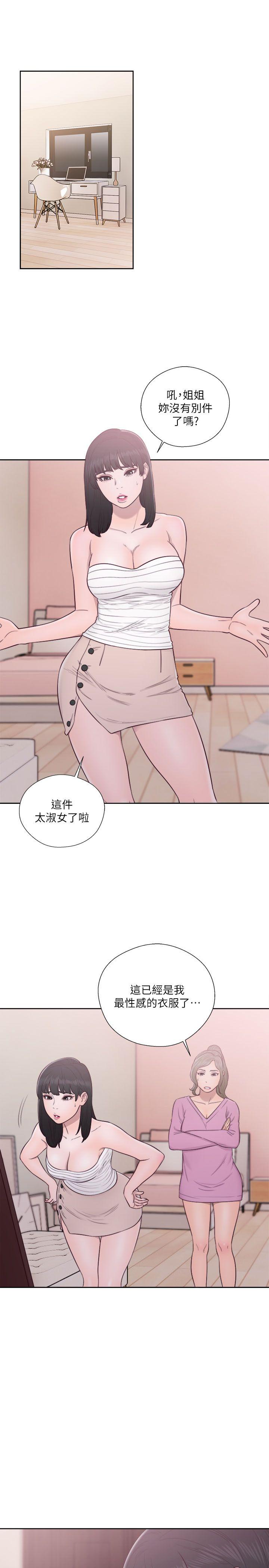 解禁:初始的快感 第51話 第10页