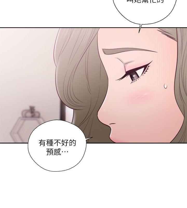 解禁:初始的快感 第51話 第21页