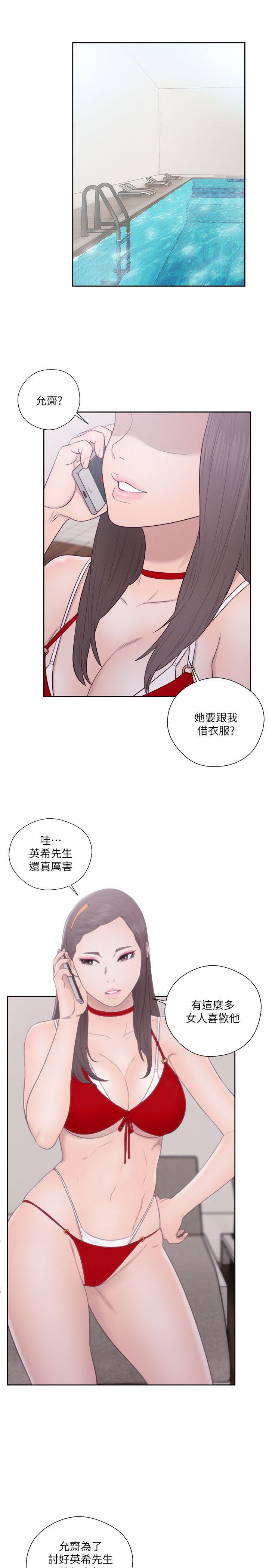 解禁:初始的快感 第51話 第16页