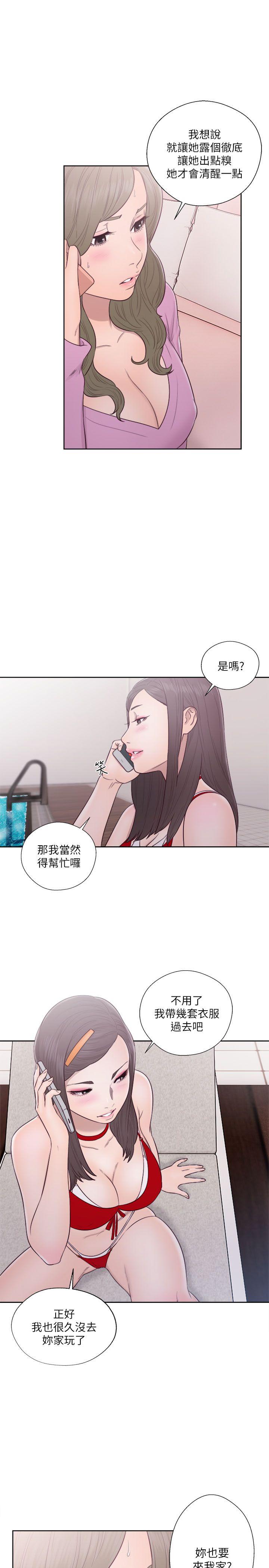 解禁:初始的快感 第51話 第18页