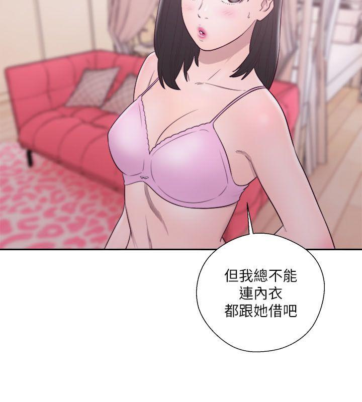 解禁:初始的快感 第51話 第23页