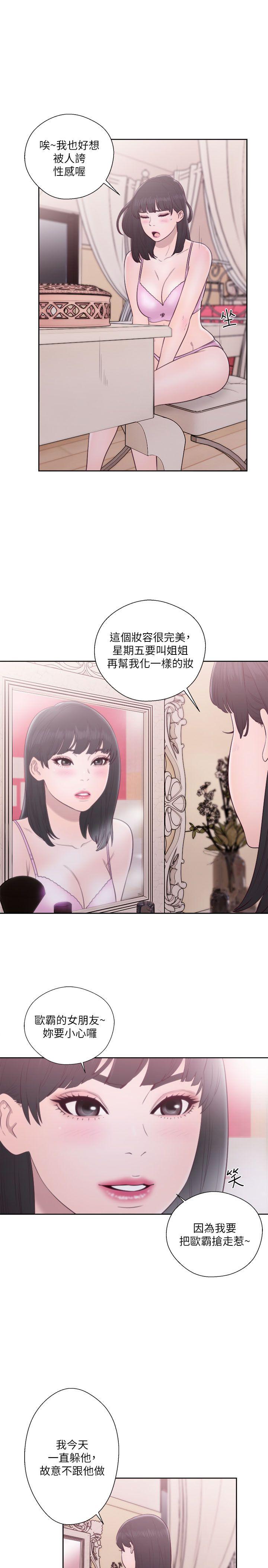 解禁:初始的快感 第51話 第24页