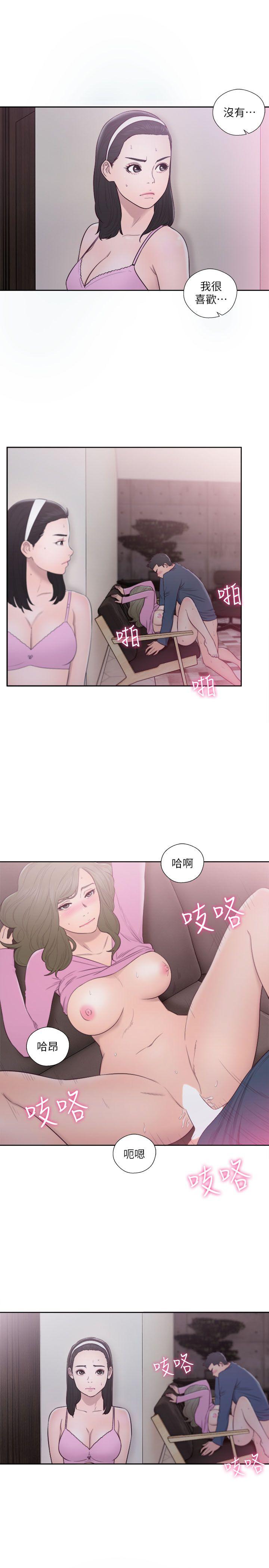 解禁:初始的快感 第51話 第34页