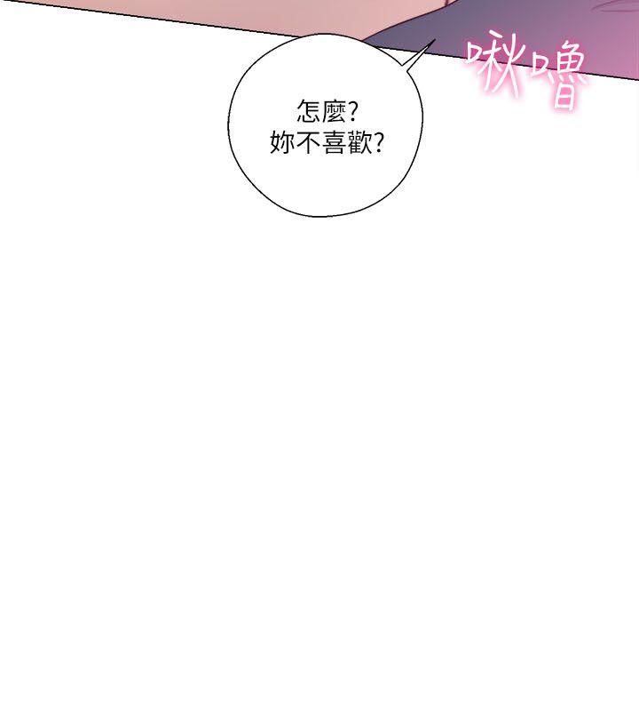 解禁:初始的快感 第51話 第33页