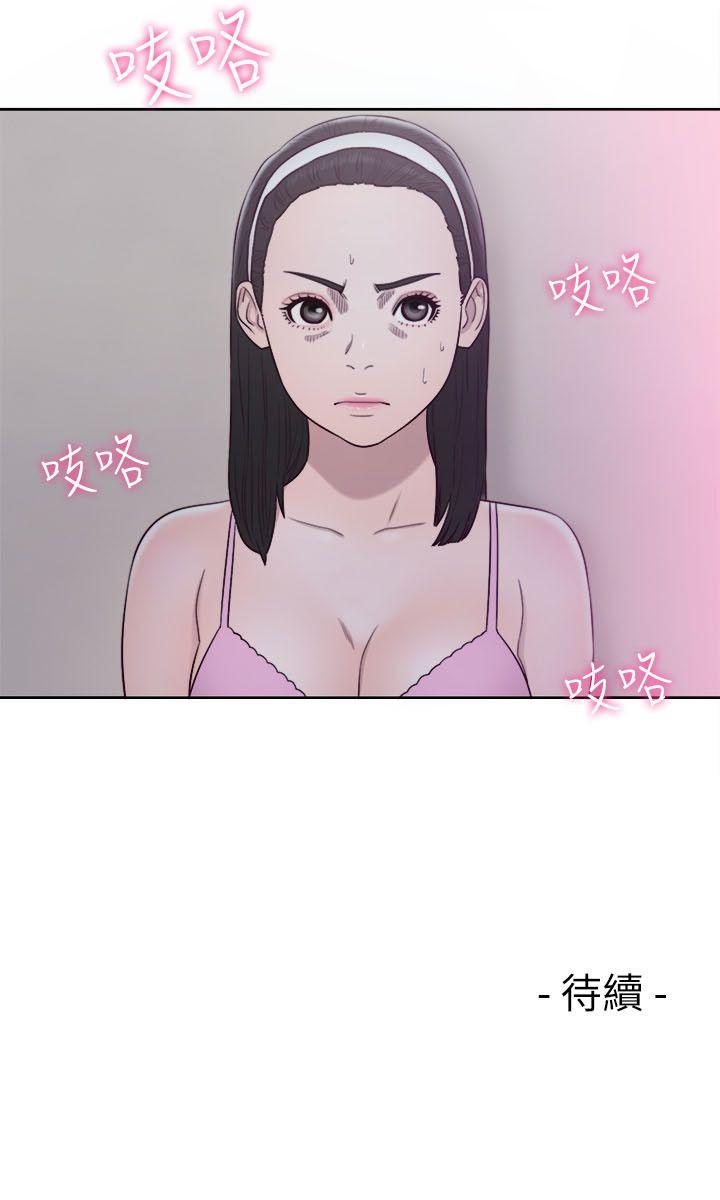 解禁:初始的快感 第51話 第35页