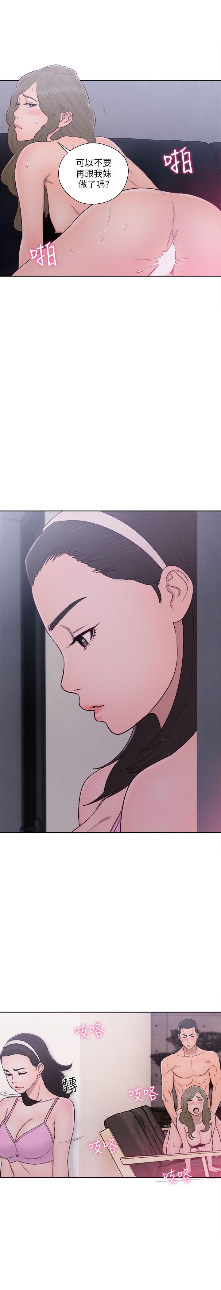 解禁:初始的快感 第52話 第3页