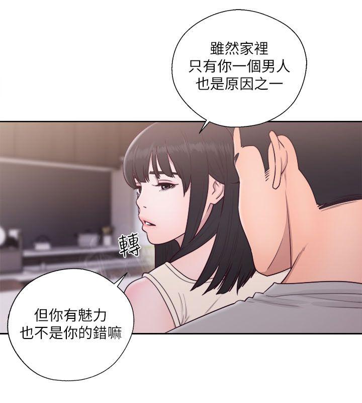 解禁:初始的快感 第52話 第11页