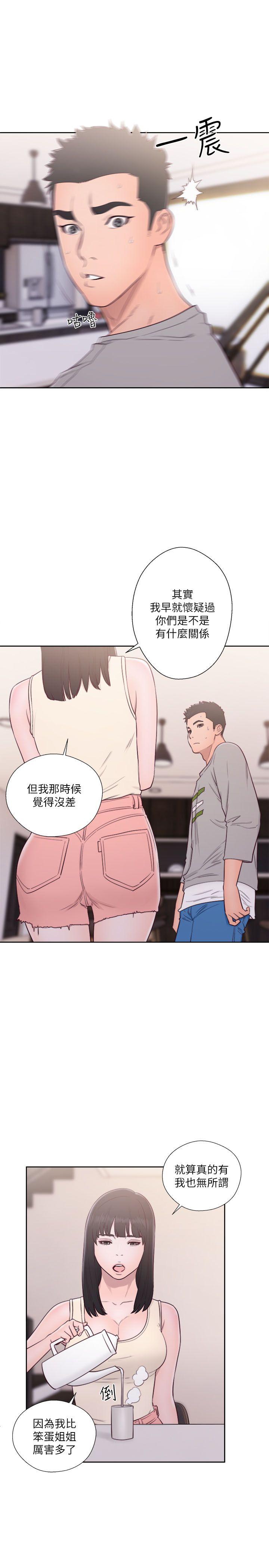 解禁:初始的快感 第52話 第10页