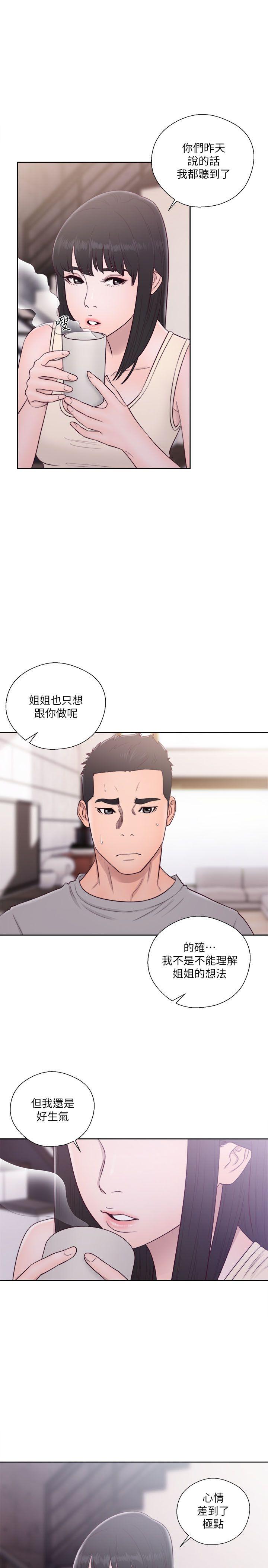 解禁:初始的快感 第52話 第12页