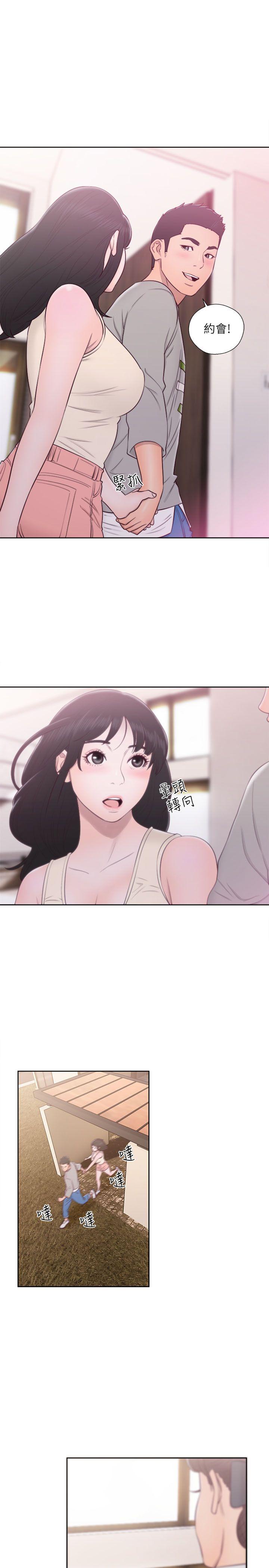 解禁:初始的快感 第52話 第20页