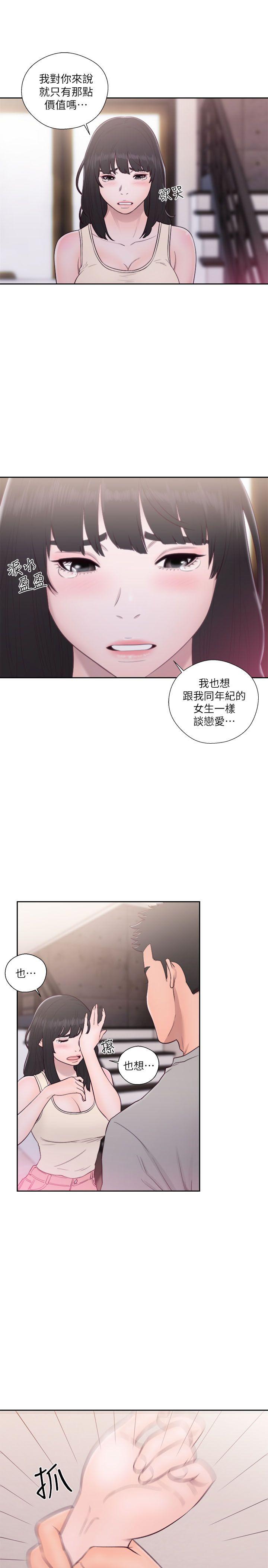 解禁:初始的快感 第52話 第16页
