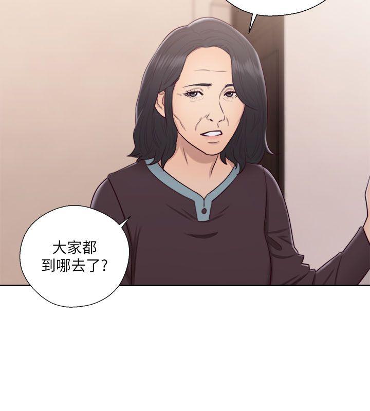 解禁:初始的快感 第52話 第23页