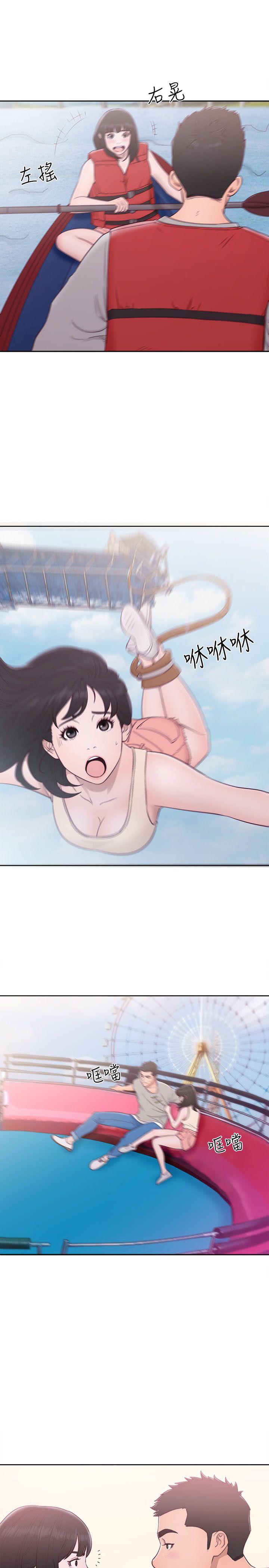 解禁:初始的快感 第52話 第26页