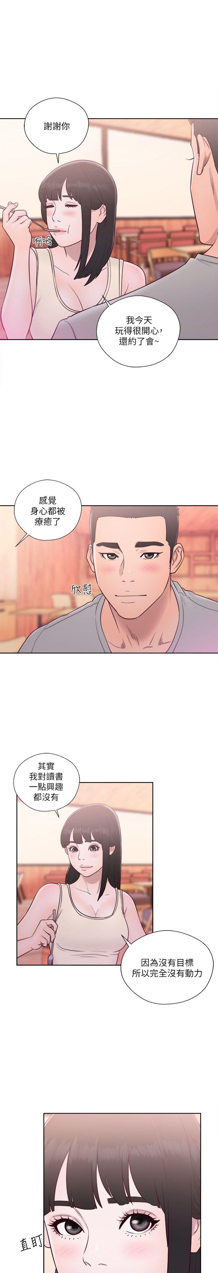 解禁:初始的快感 第52話 第30页