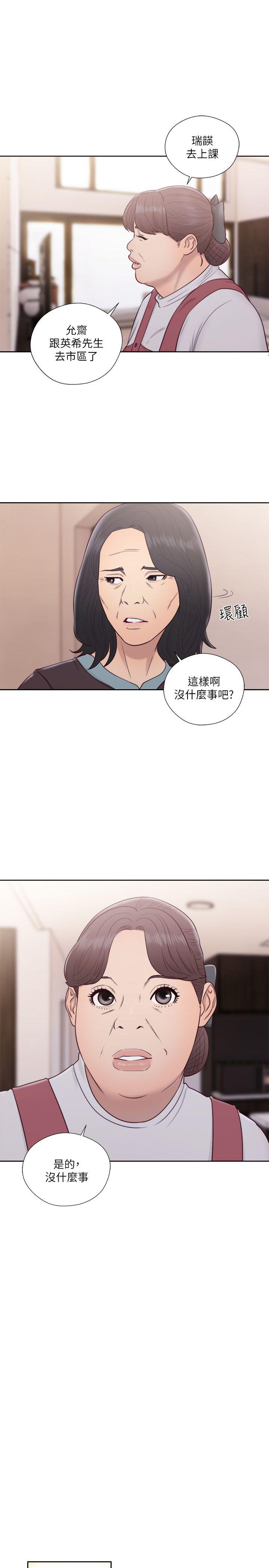 解禁:初始的快感 第52話 第24页