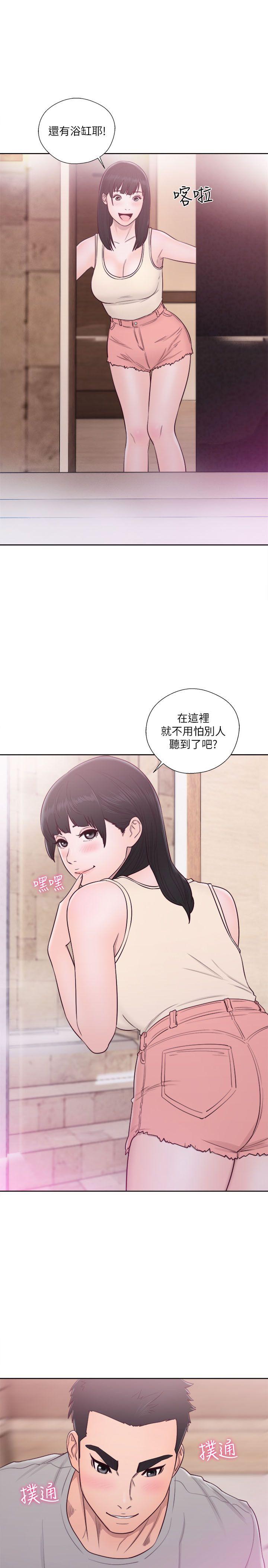 解禁:初始的快感 第52話 第36页
