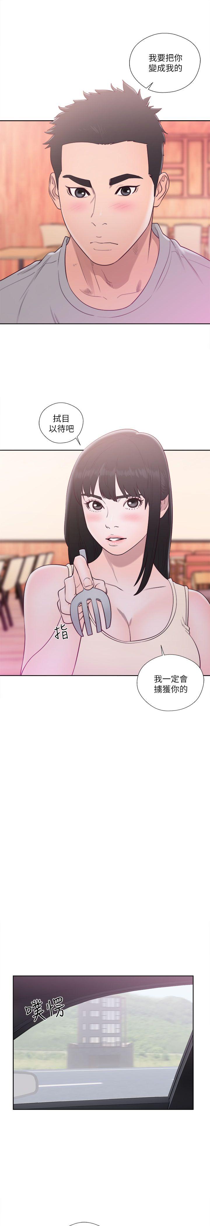 解禁:初始的快感 第52話 第32页
