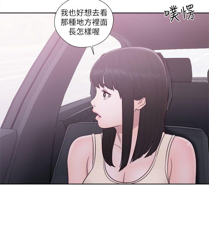 解禁:初始的快感 第52話 第33页