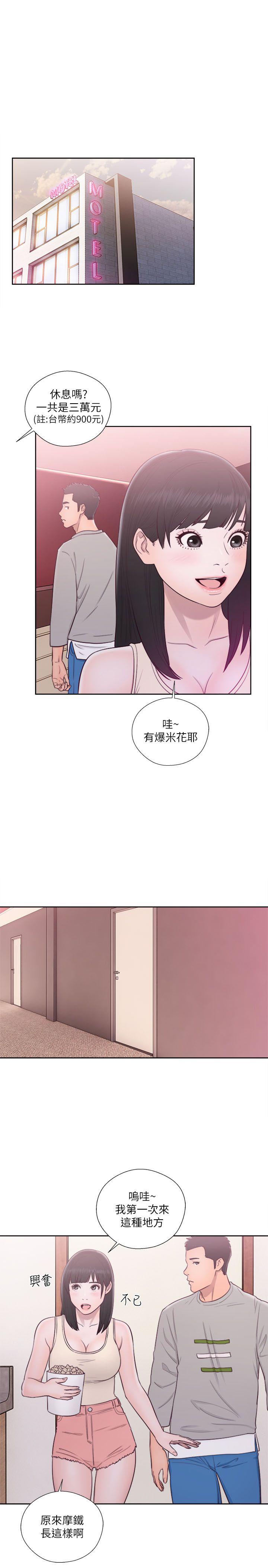 解禁:初始的快感 第52話 第34页